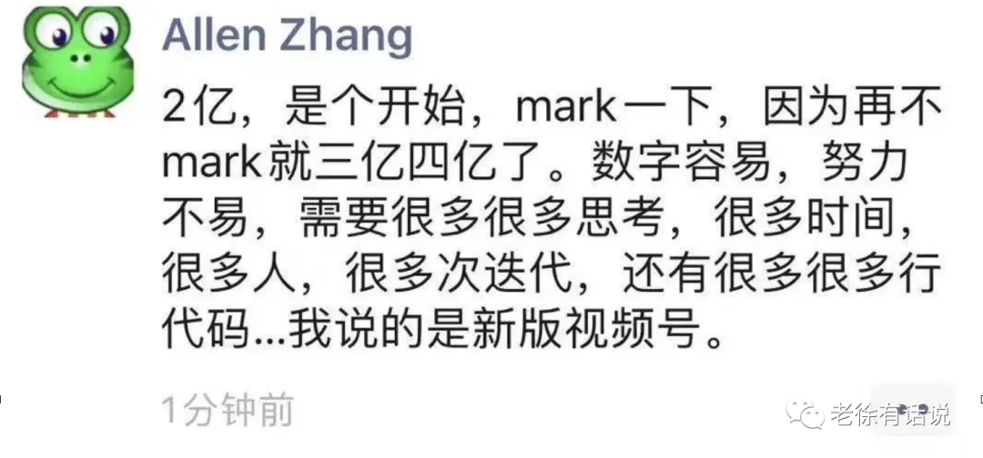 淦，微信视频号可以搞了！