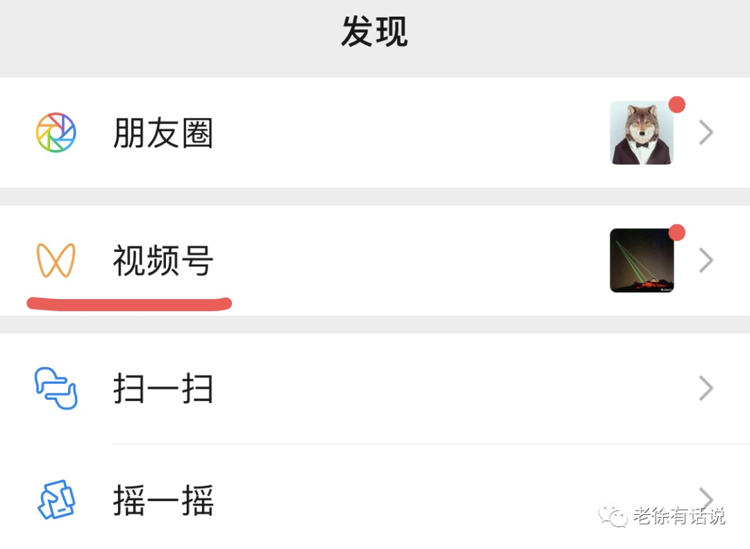 淦，微信视频号可以搞了！