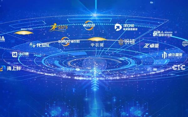 卓尔智联集团有限公司