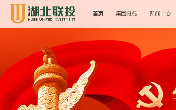 湖北联投集团有限公司